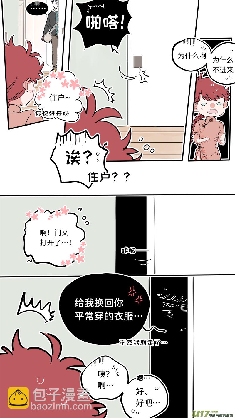 福神-11-第148话