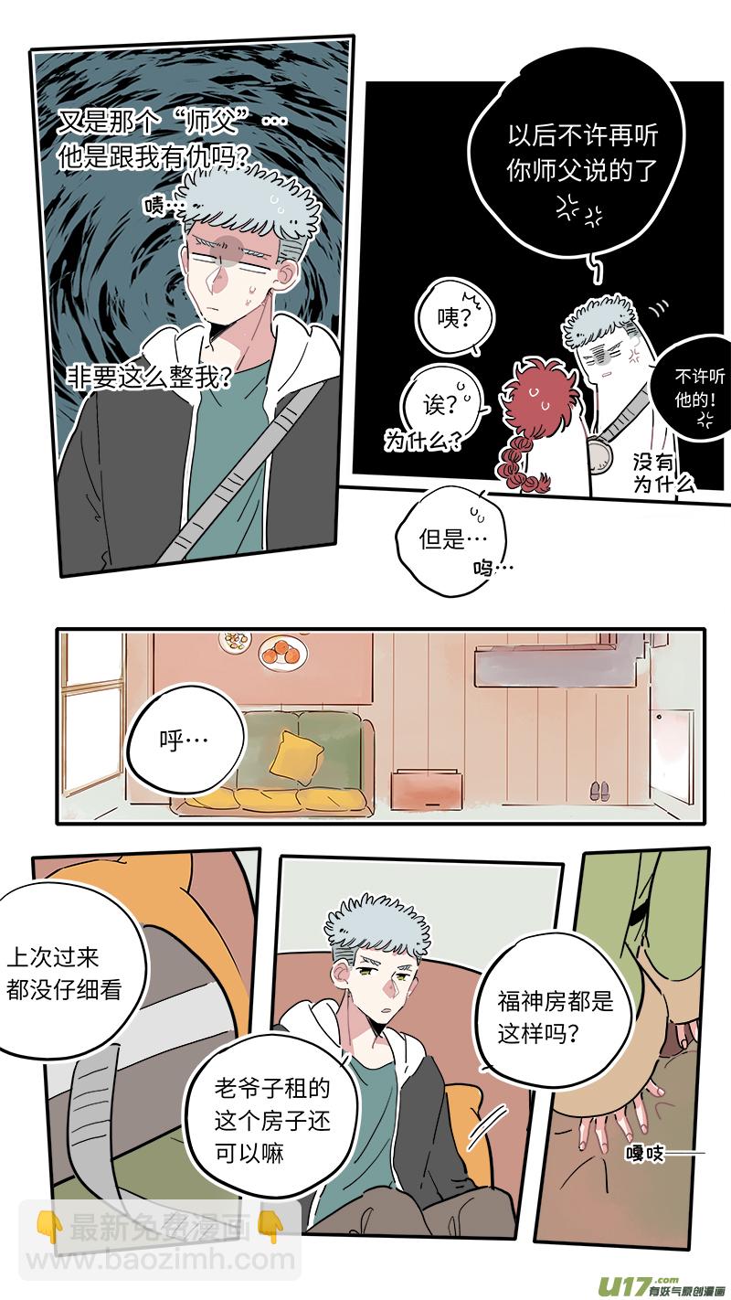 福神-11-第148话