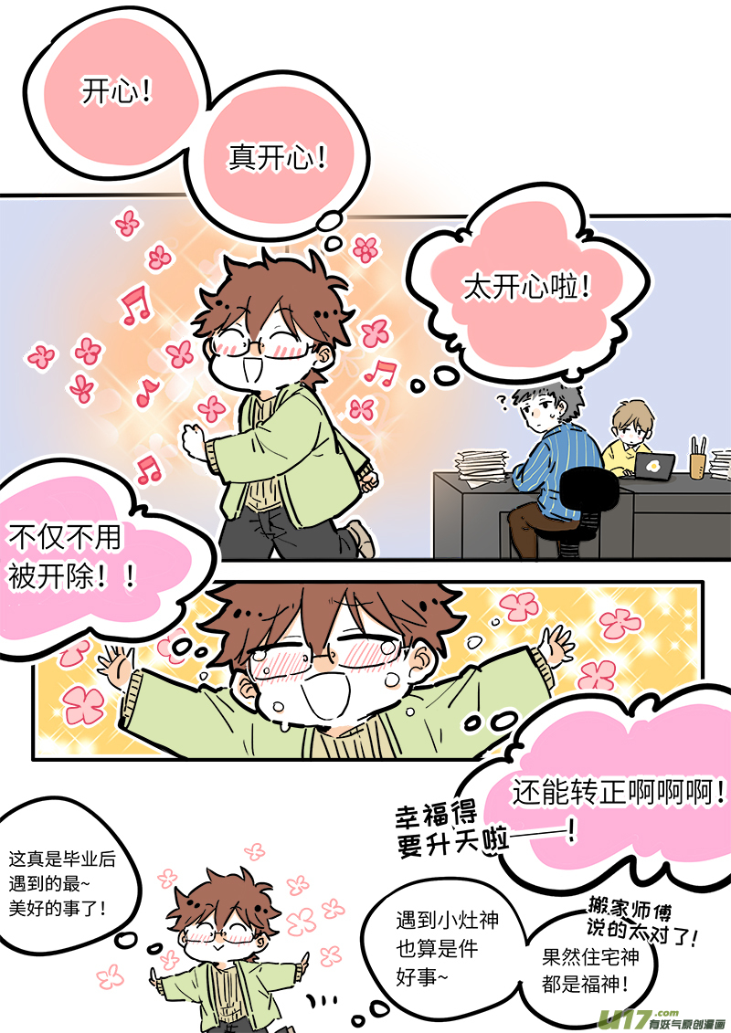 16-第16话