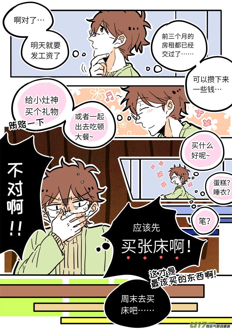 16-第16话