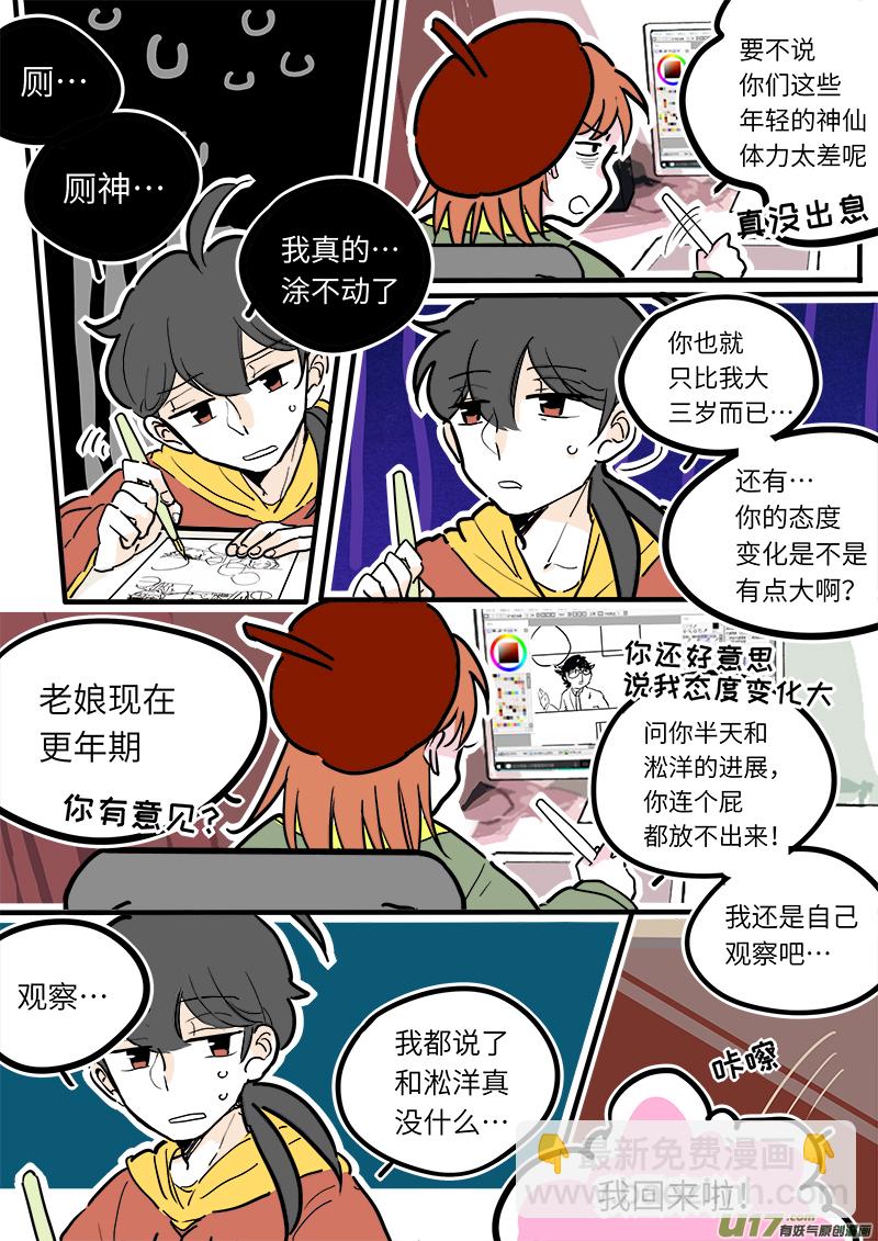 16-第16话