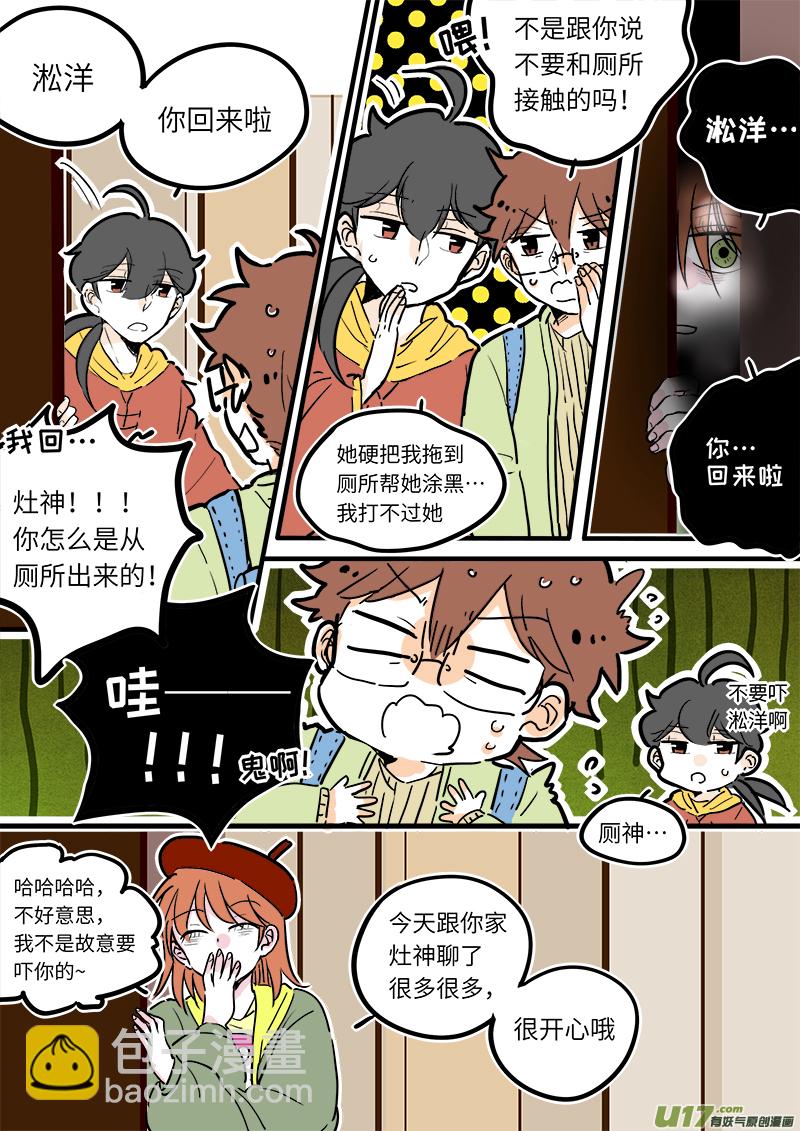 16-第16话