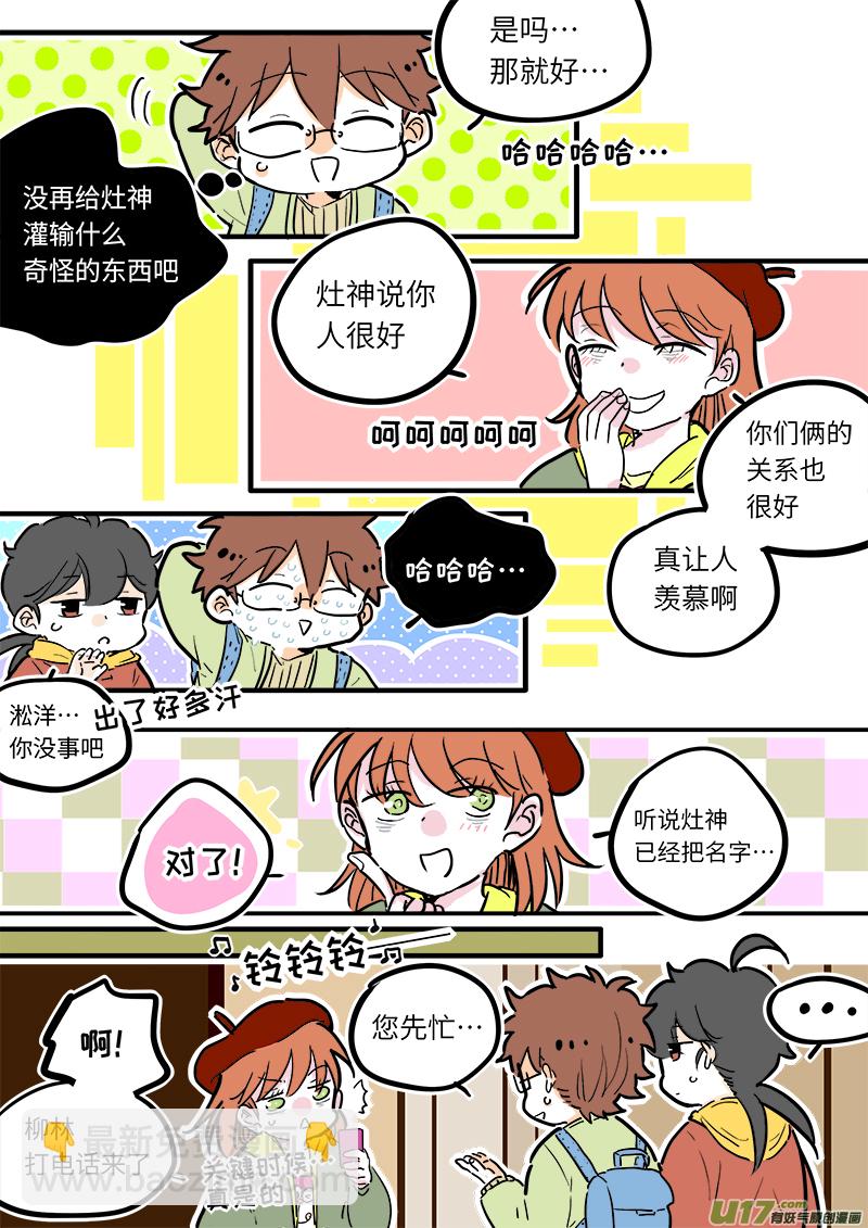 16-第16话