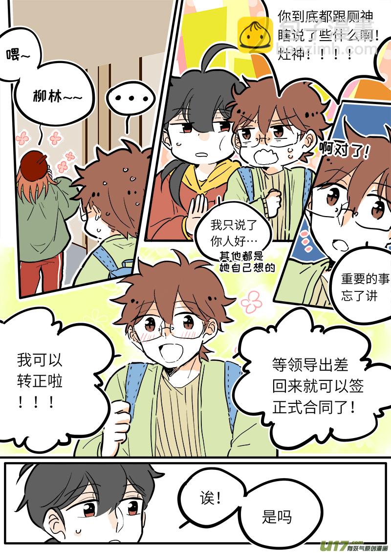 16-第16话