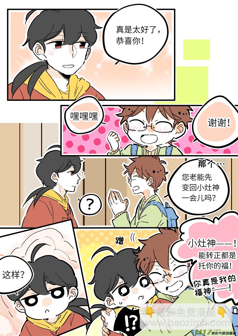 16-第16话