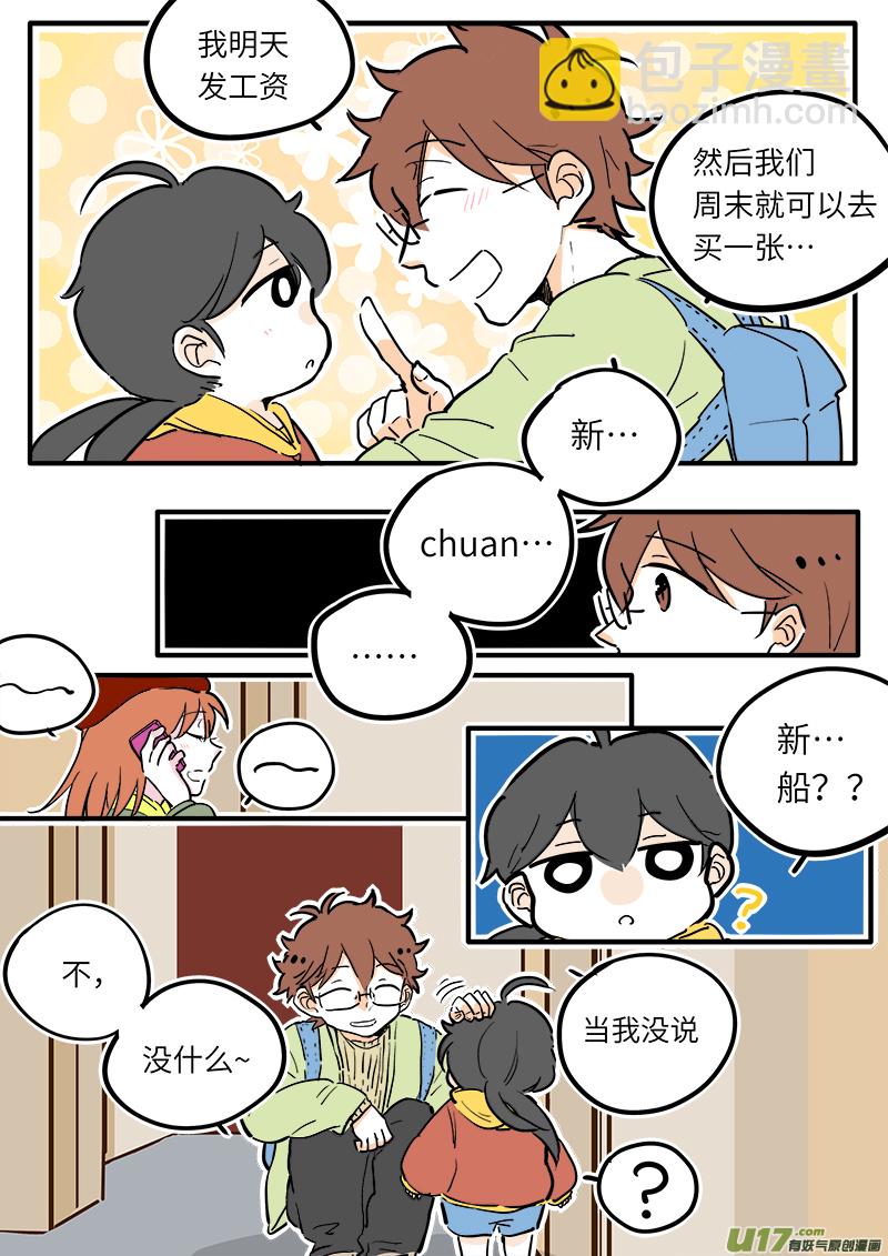 16-第16话