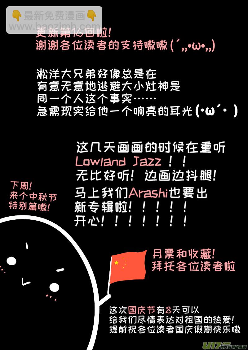16-第16话