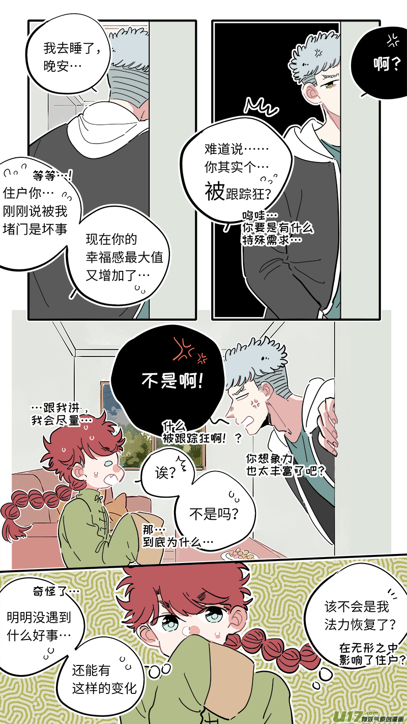 福神-13-第150话