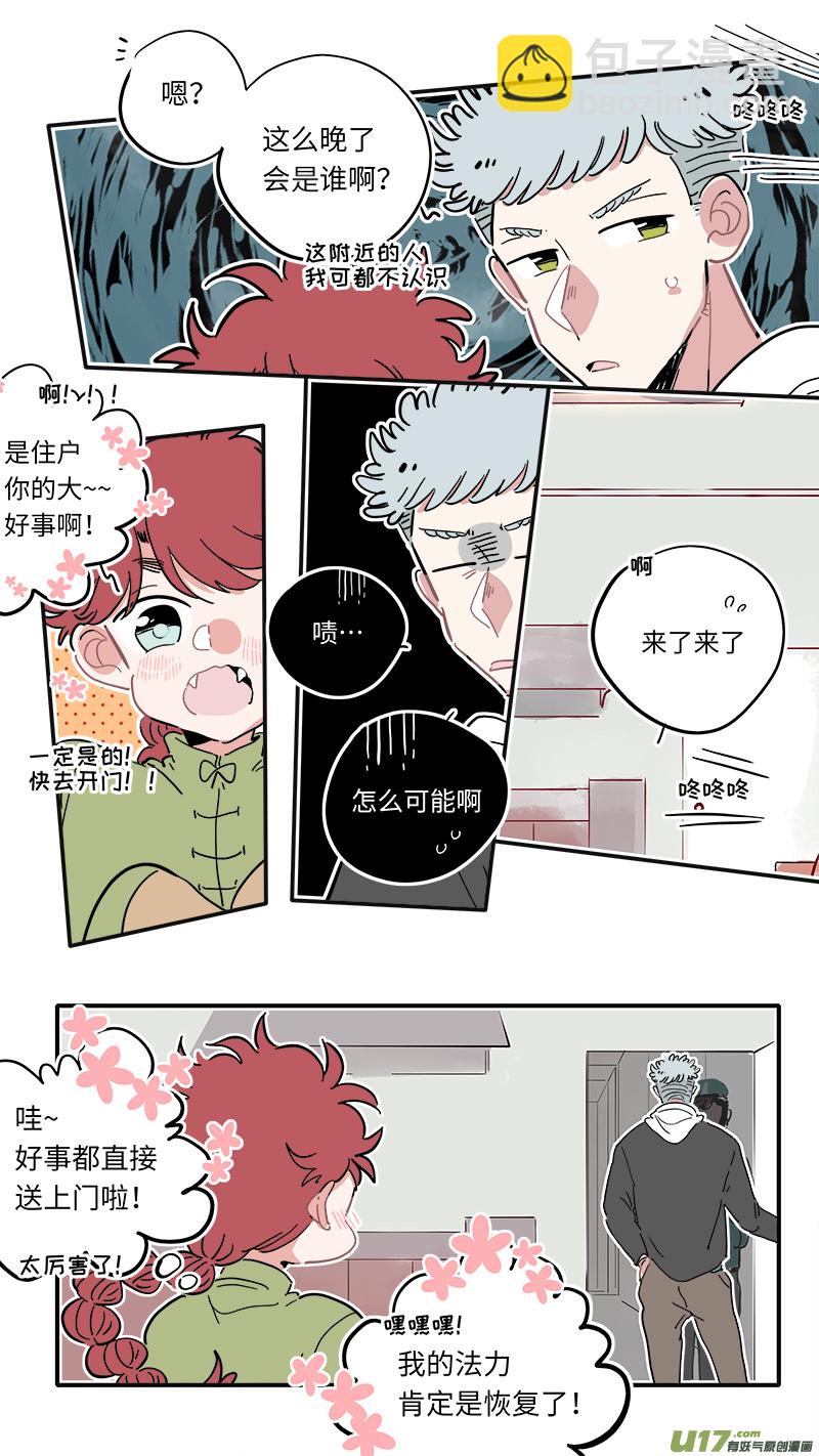 福神-13-第150话