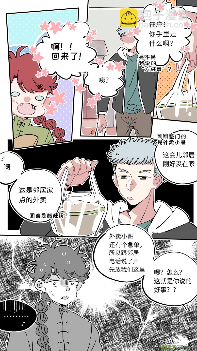 福神-13-第150话