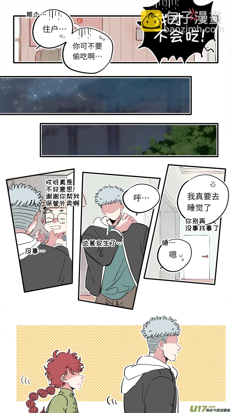 福神-13-第150话