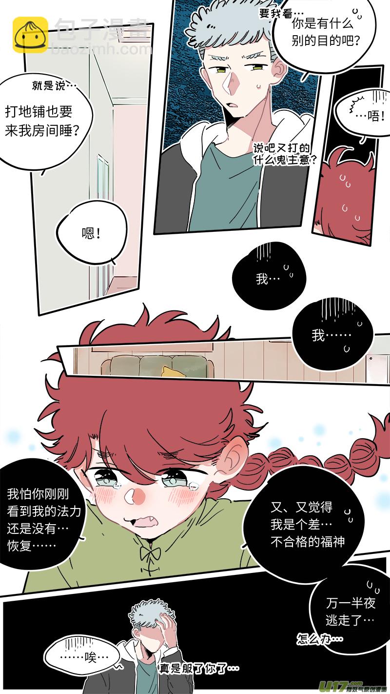 福神-13-第150话