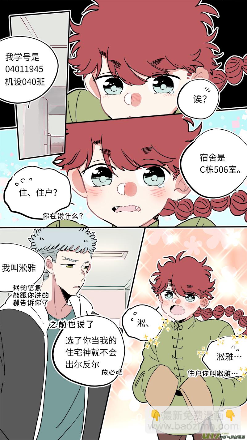 福神-13-第150话