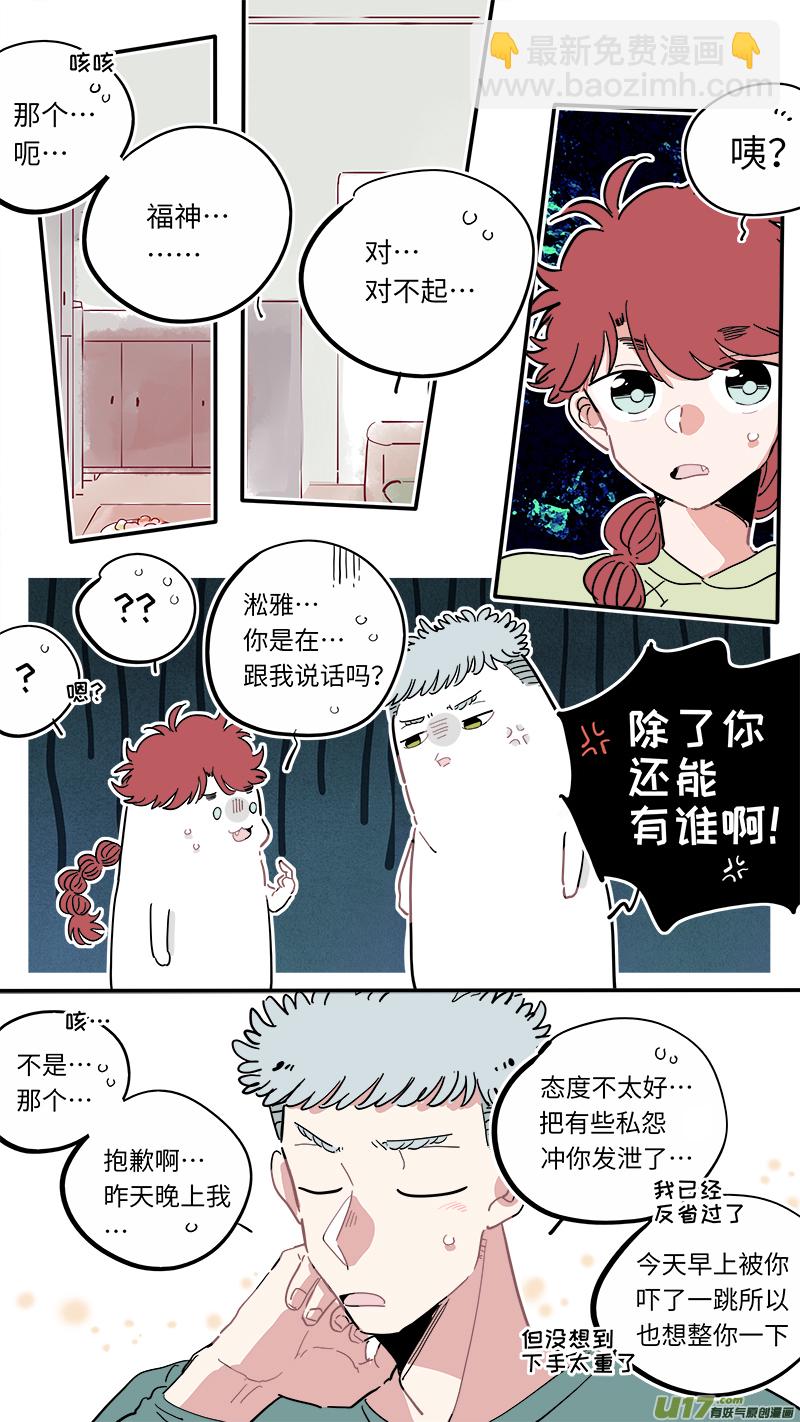 福神-15-第152话