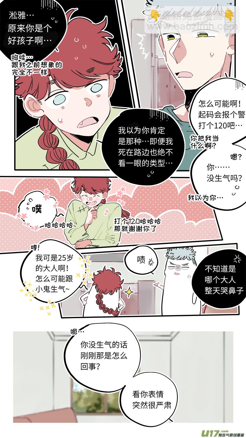 福神-15-第152话