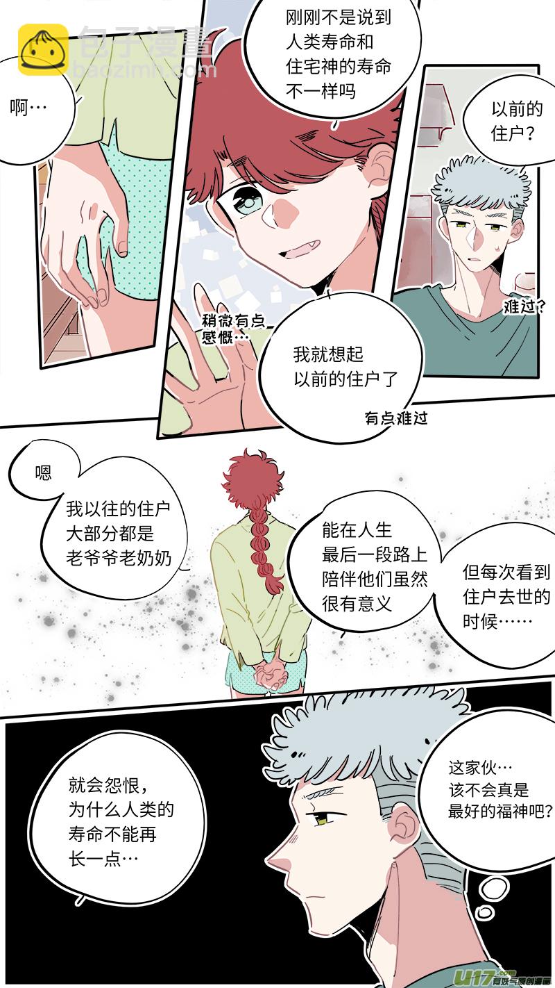 福神-15-第152话