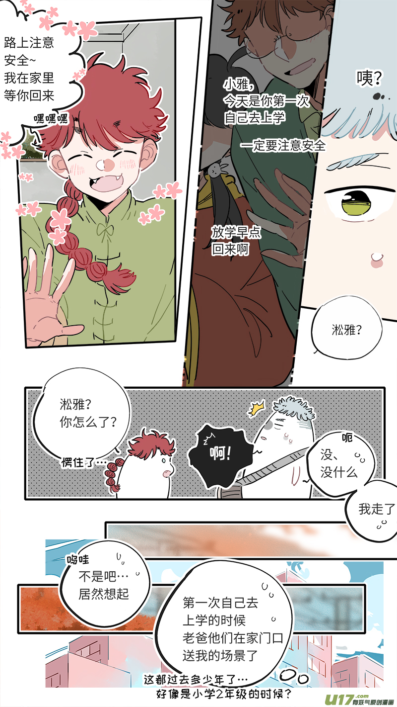 福神-15-第152话