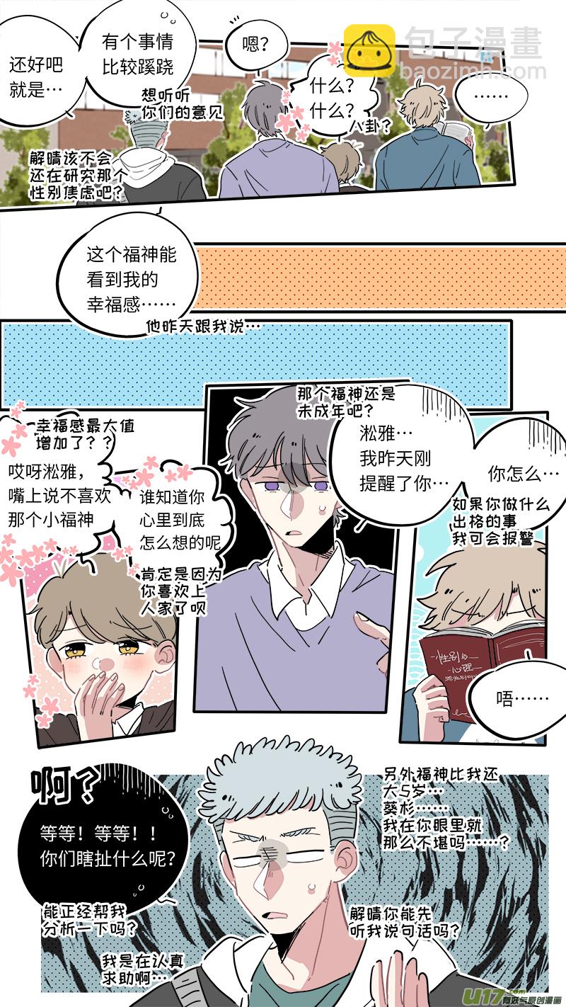 福神-15-第152话