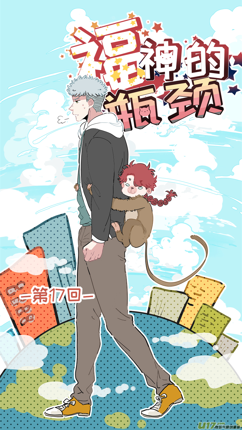 福神-17-第154话