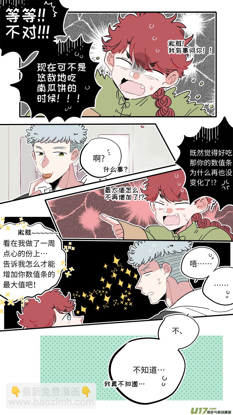 福神-17-第154话