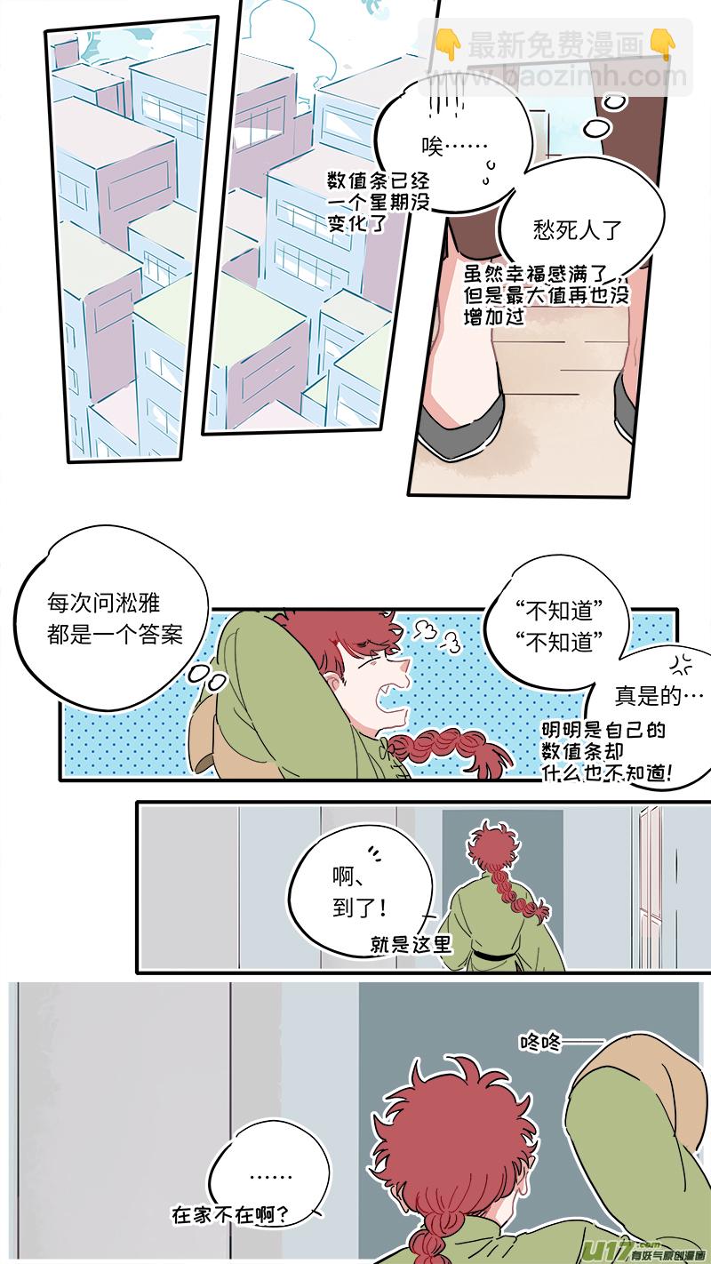 福神-17-第154话