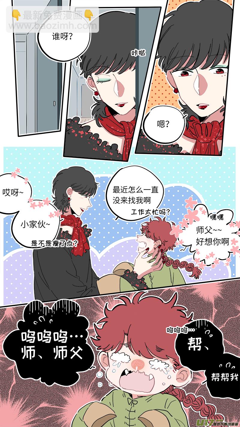 福神-17-第154话