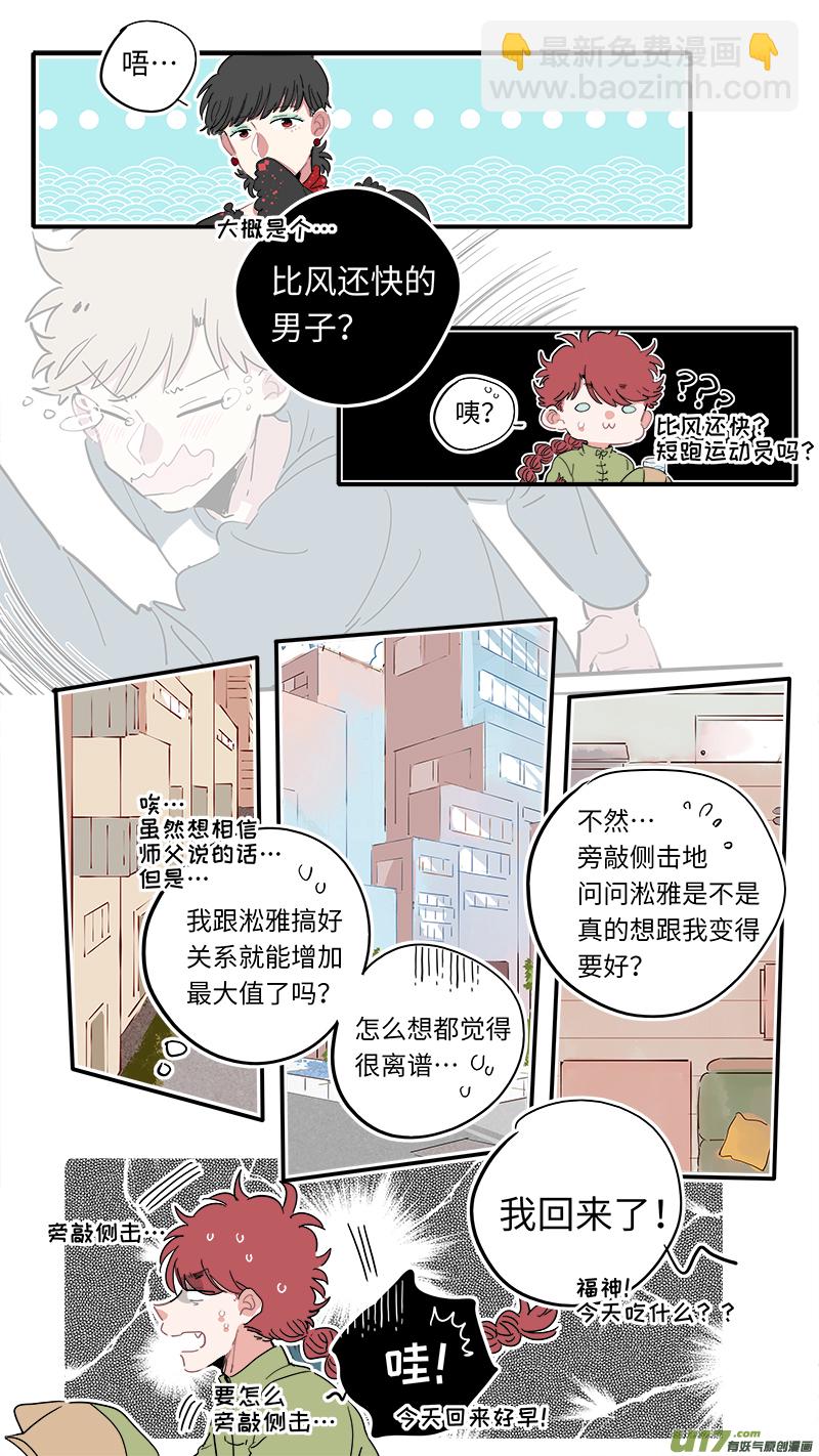 福神-17-第154话