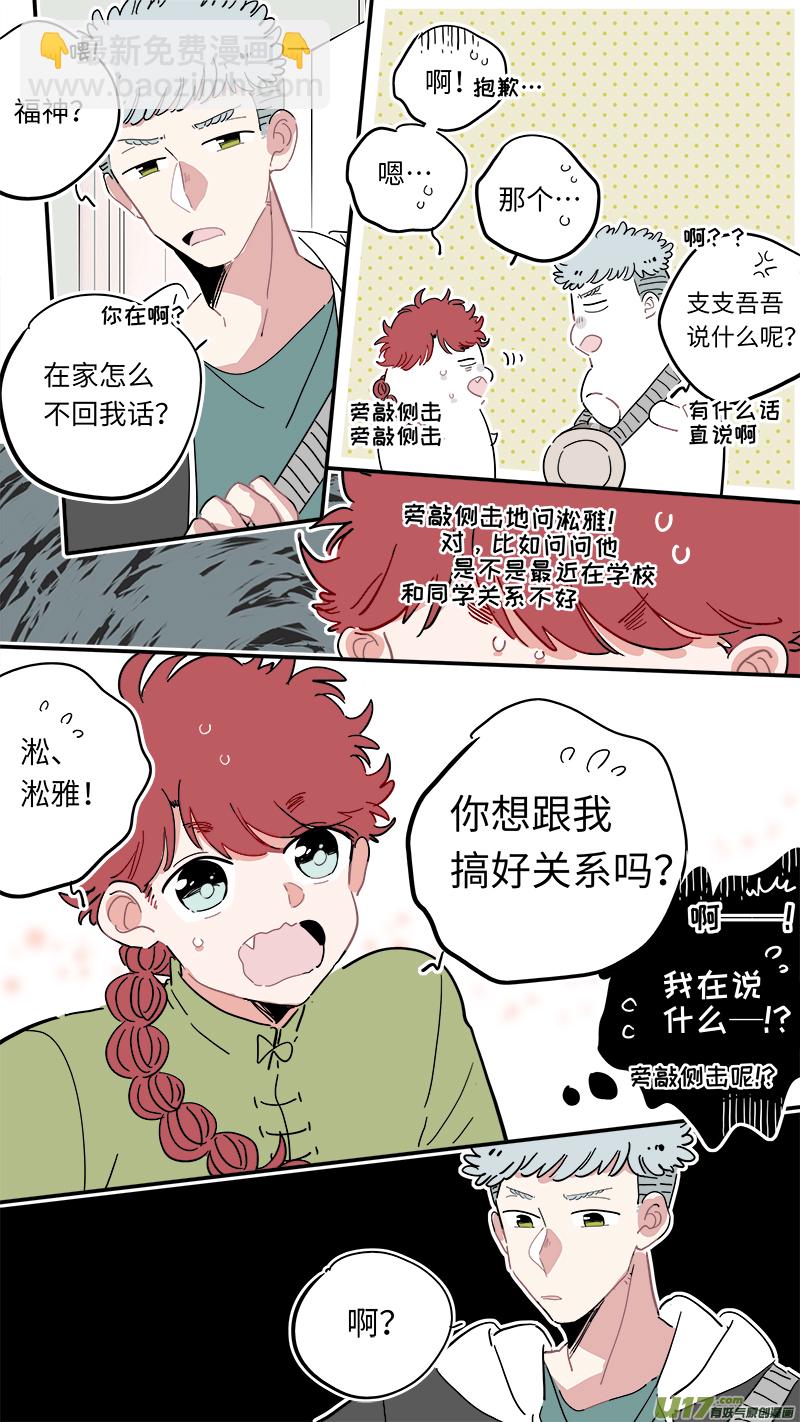 福神-17-第154话