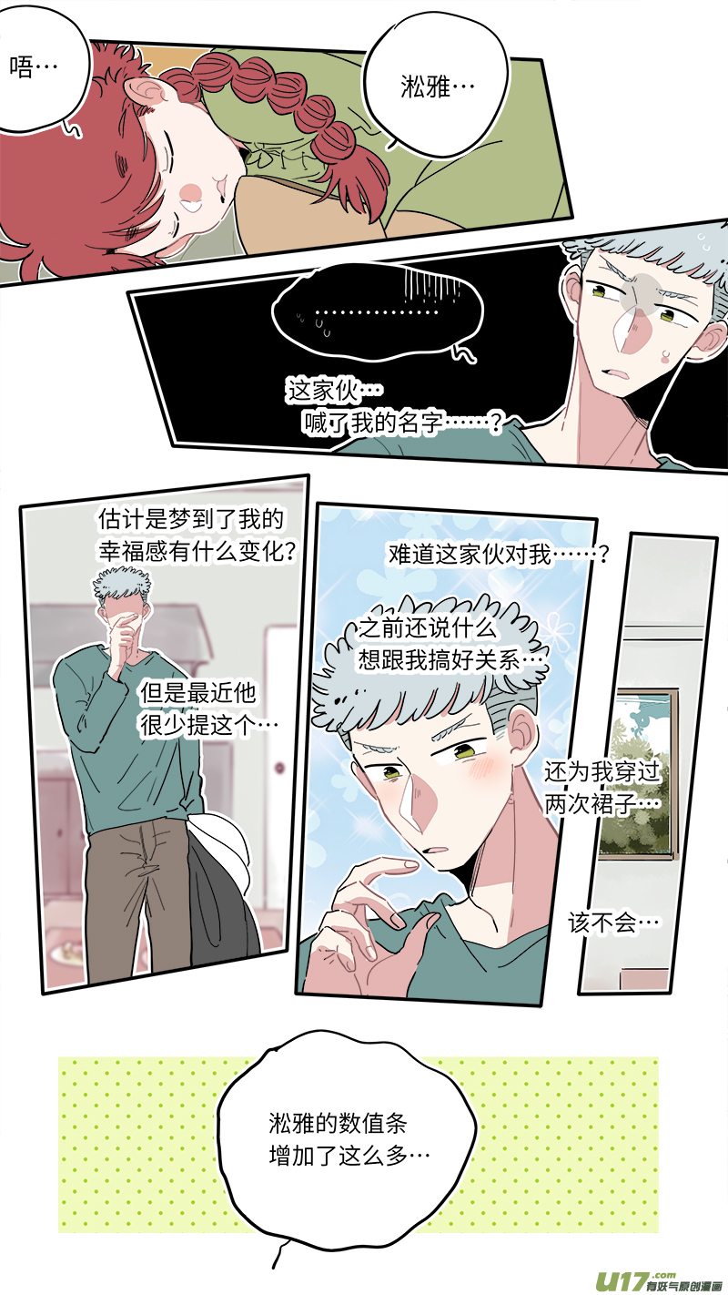 福神-19-第156话