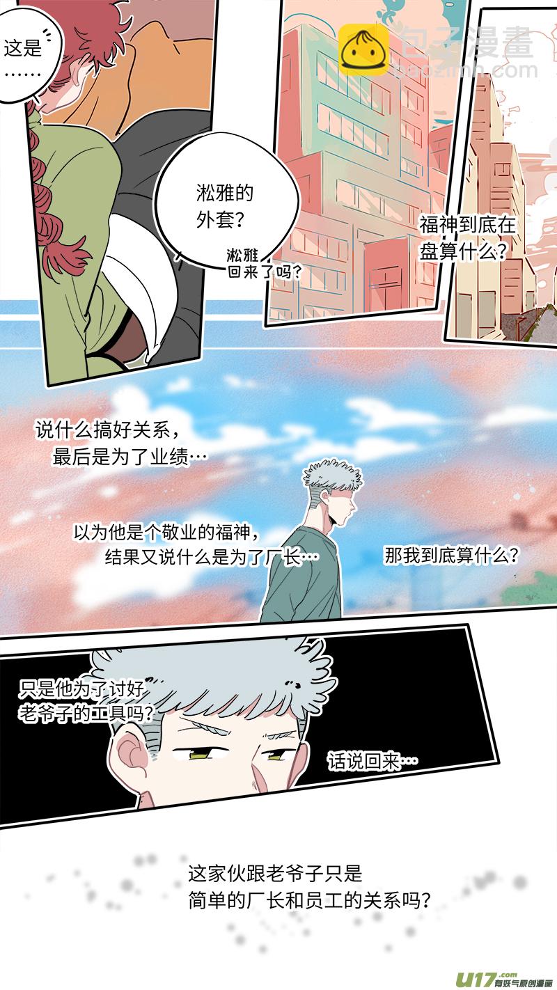 福神-19-第156话