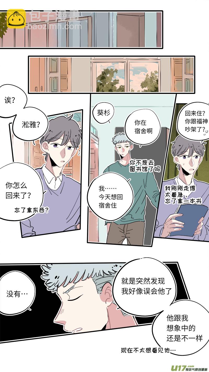 福神-19-第156话