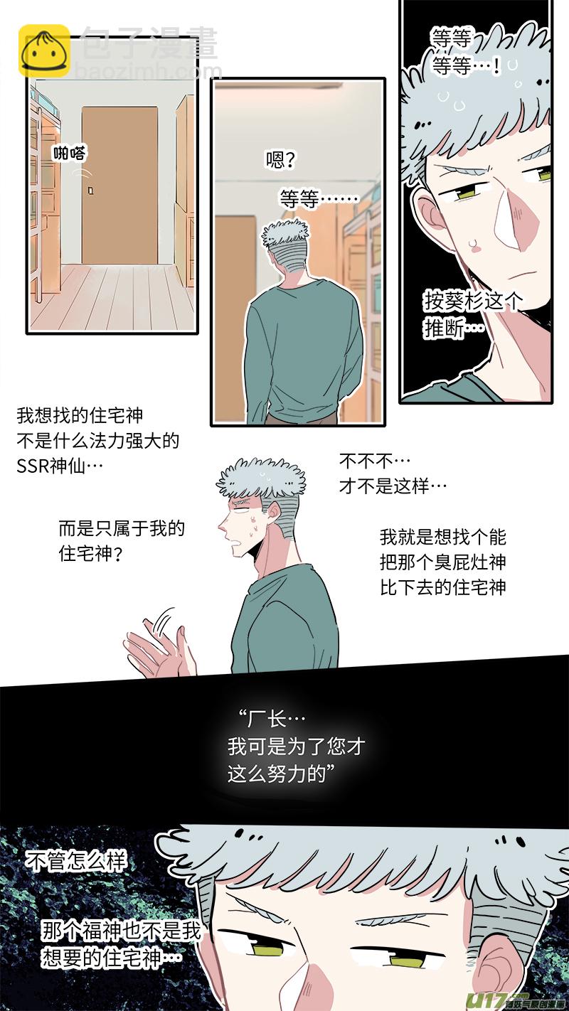 福神-19-第156话