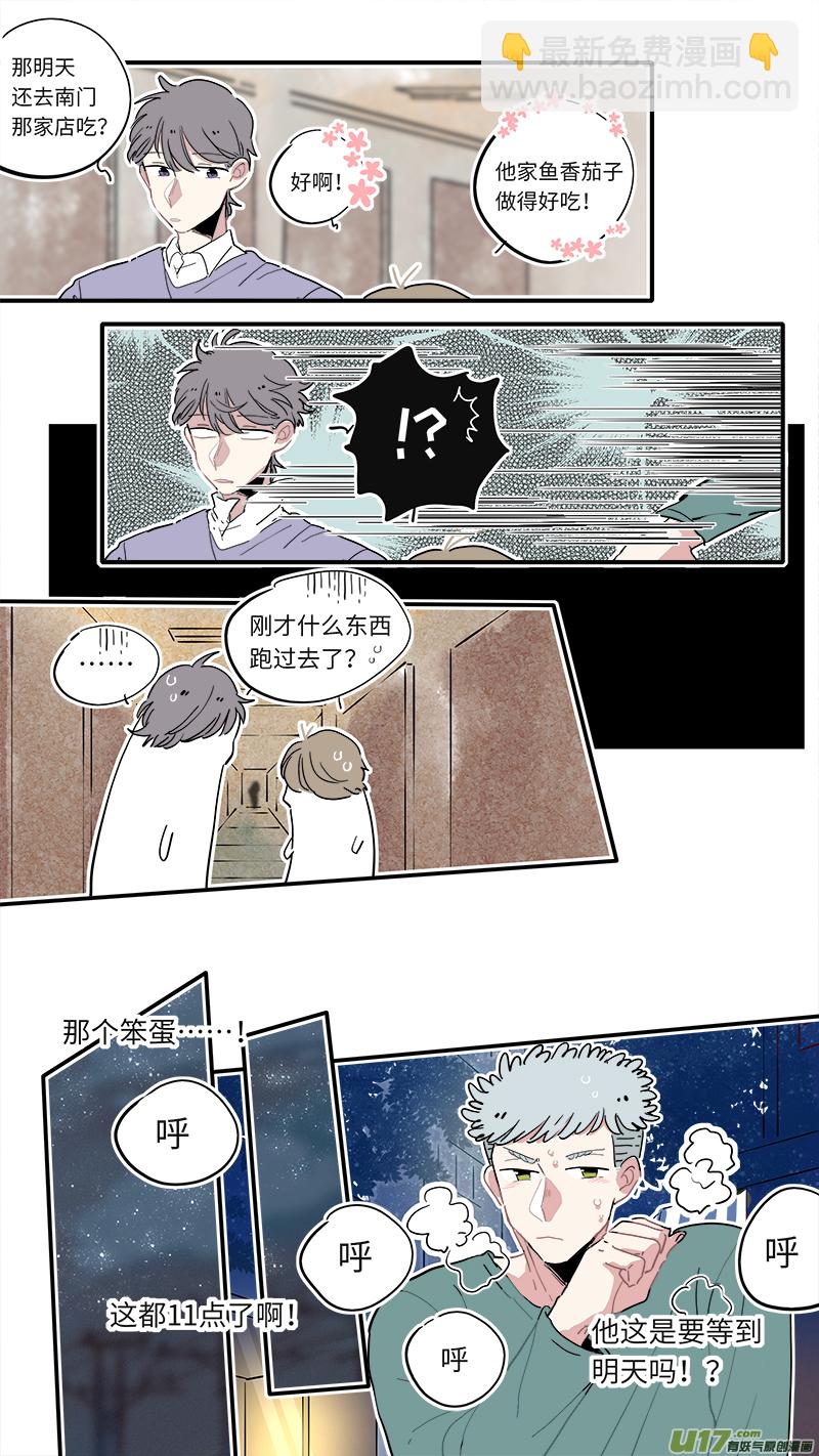 福神-19-第156话