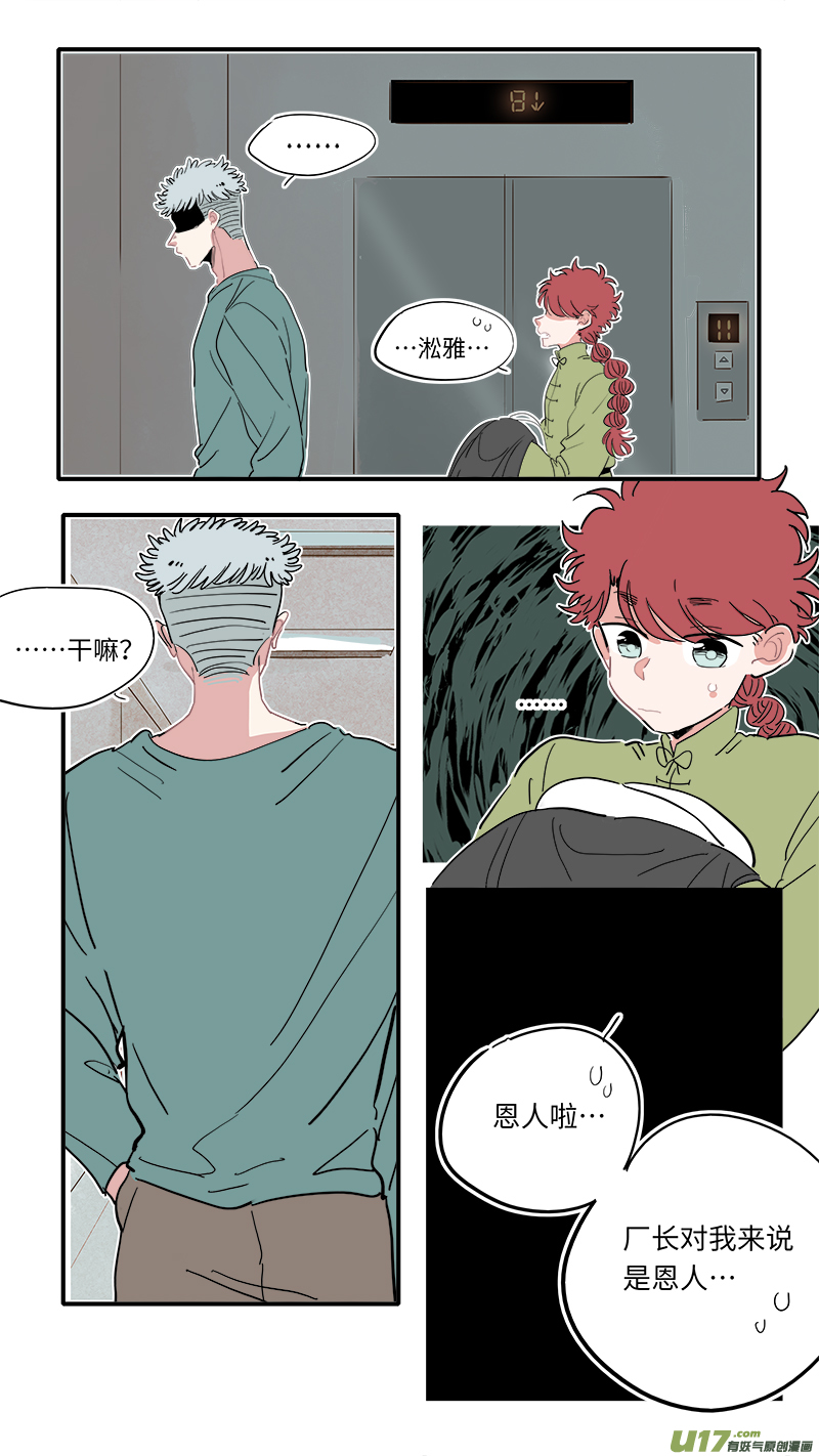 福神-21-第158话