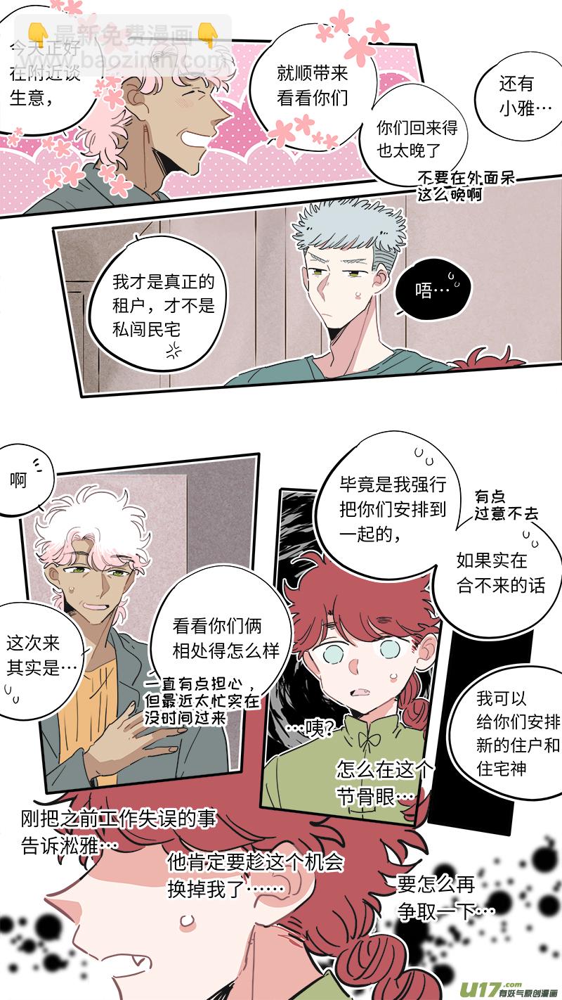 福神-21-第158话