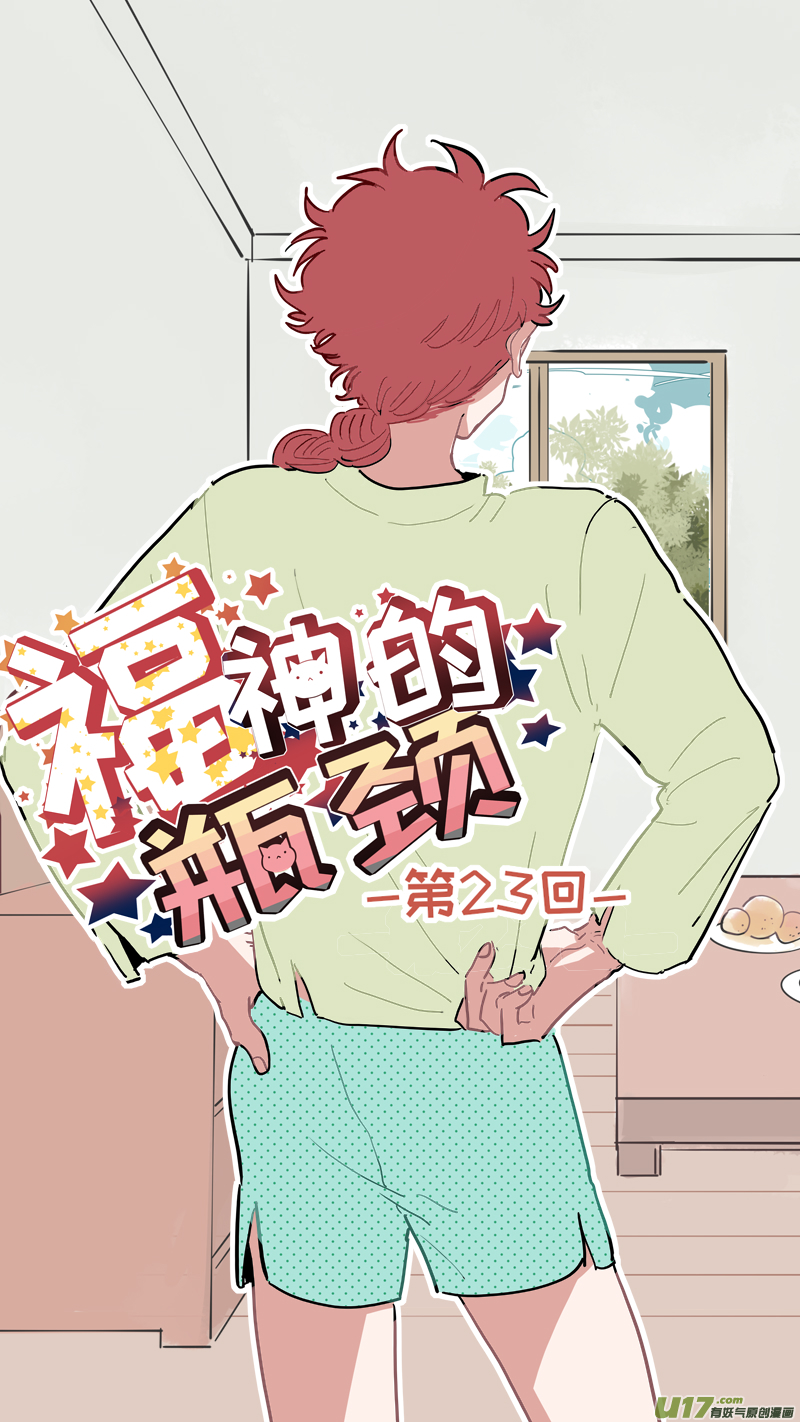 福神-23-第160话