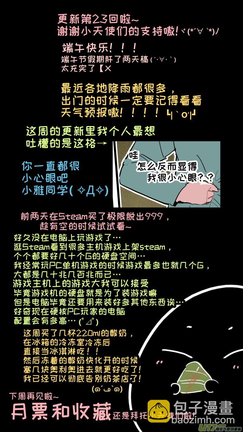 福神-23-第160话