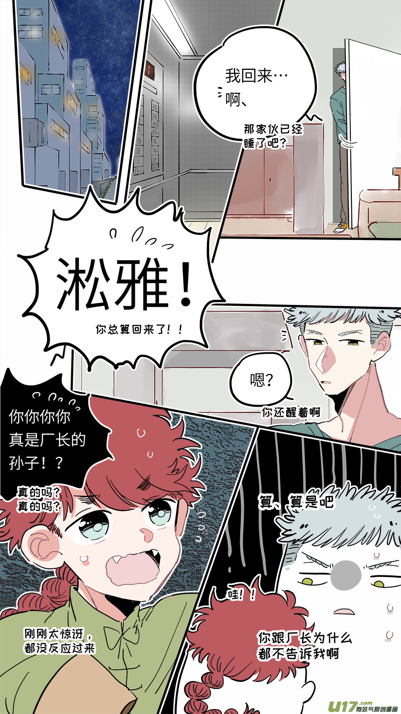福神-23-第160话