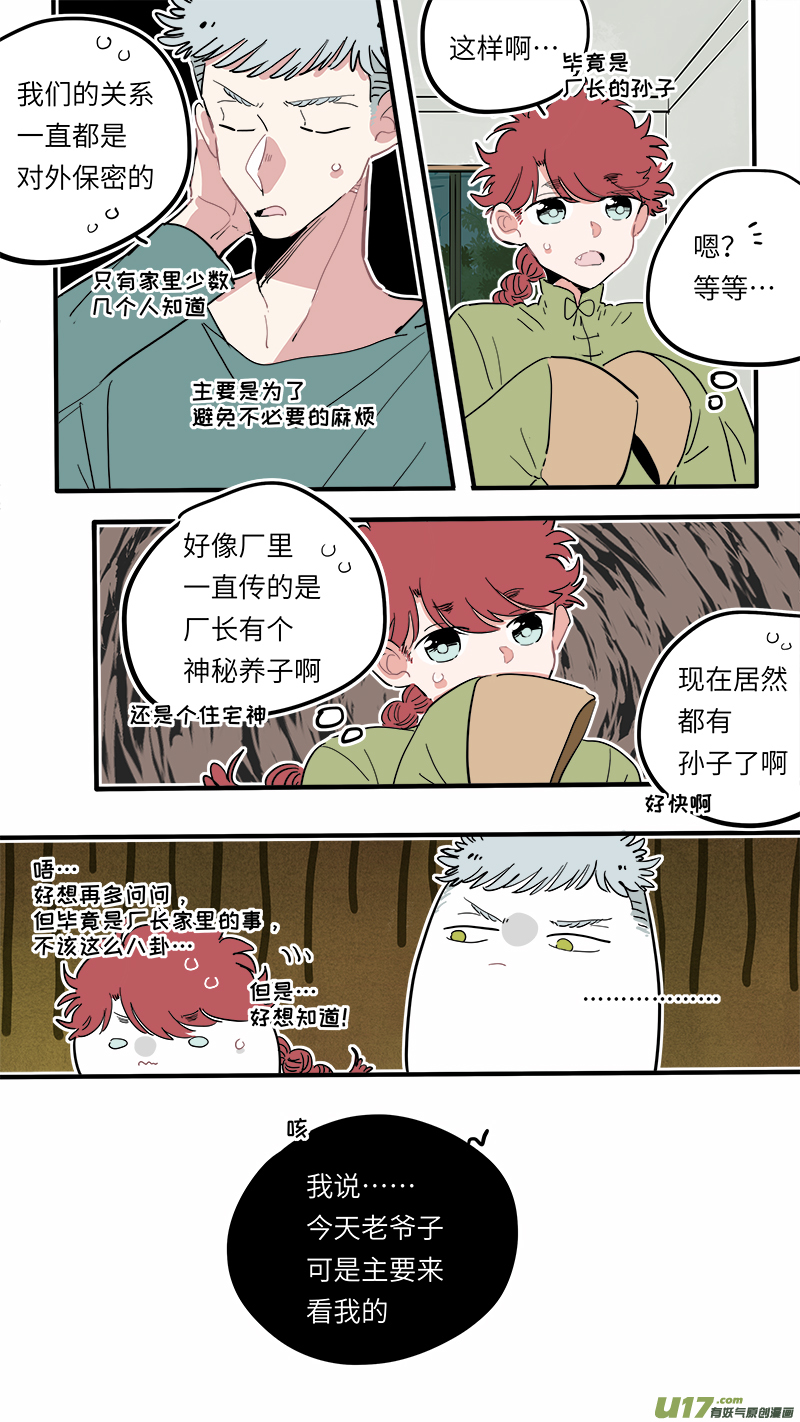福神-23-第160话