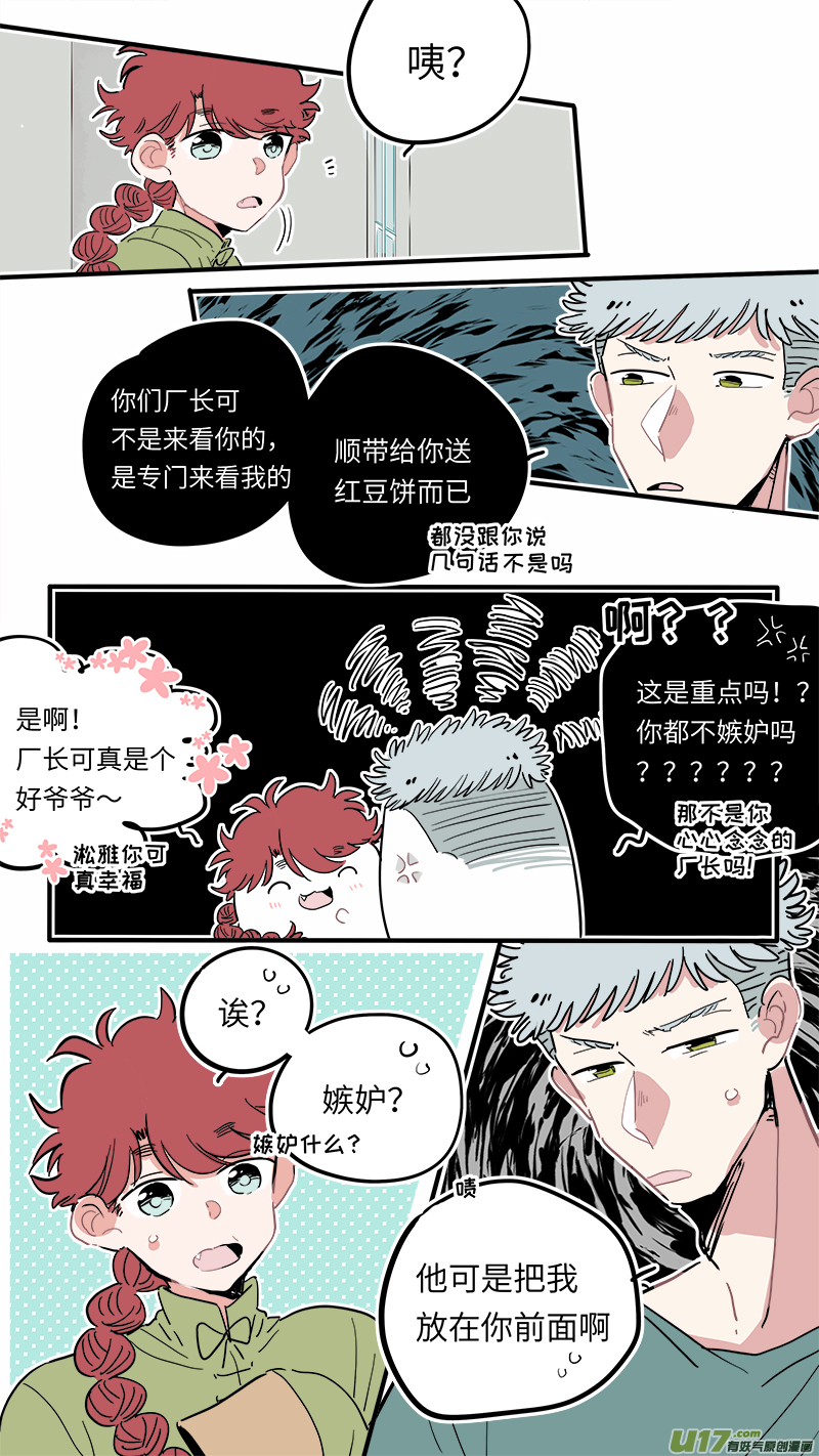 福神-23-第160话