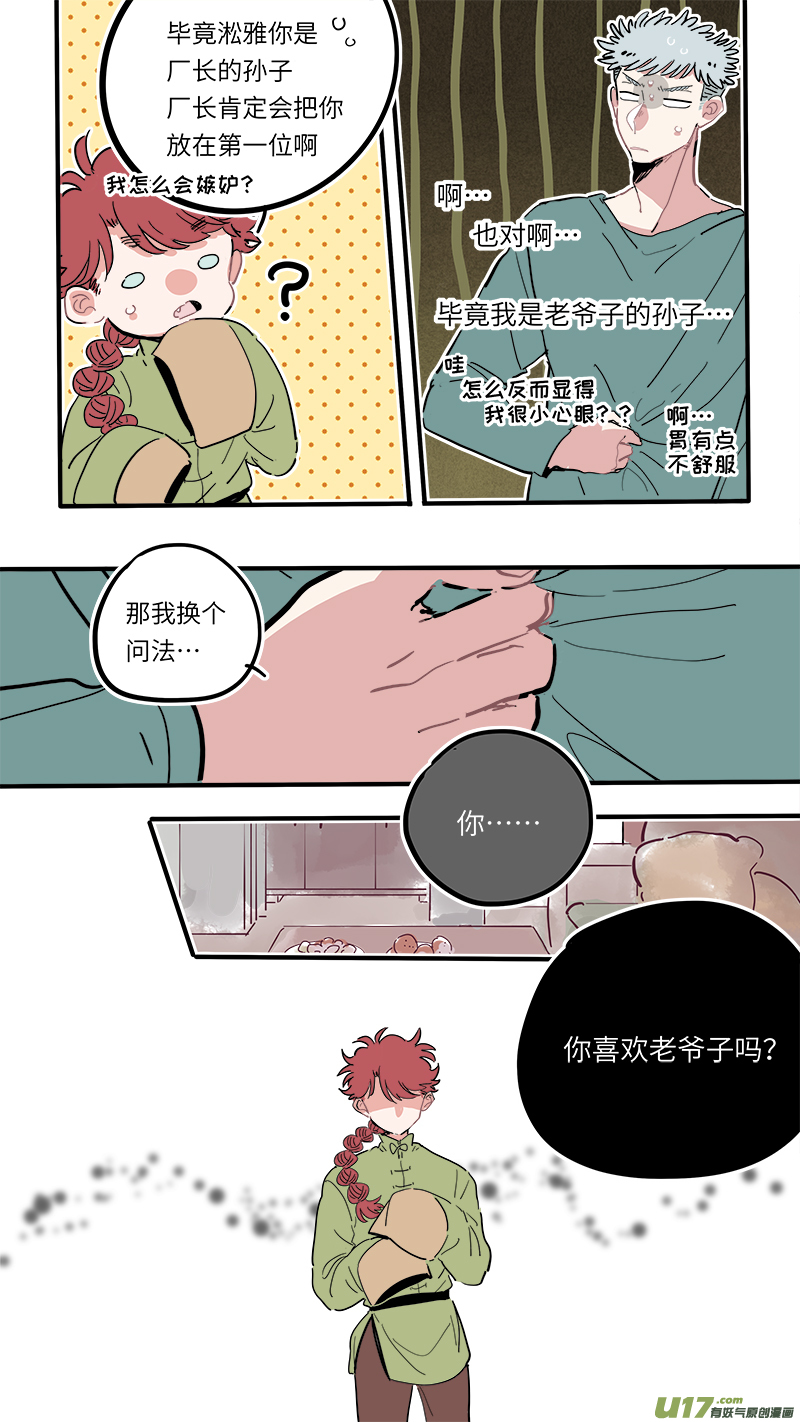 福神-23-第160话