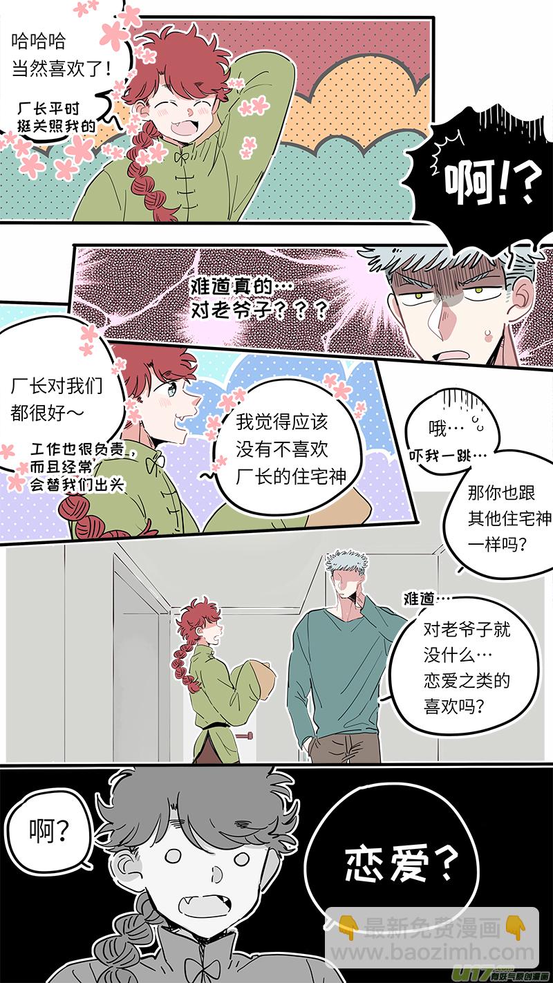 福神-23-第160话
