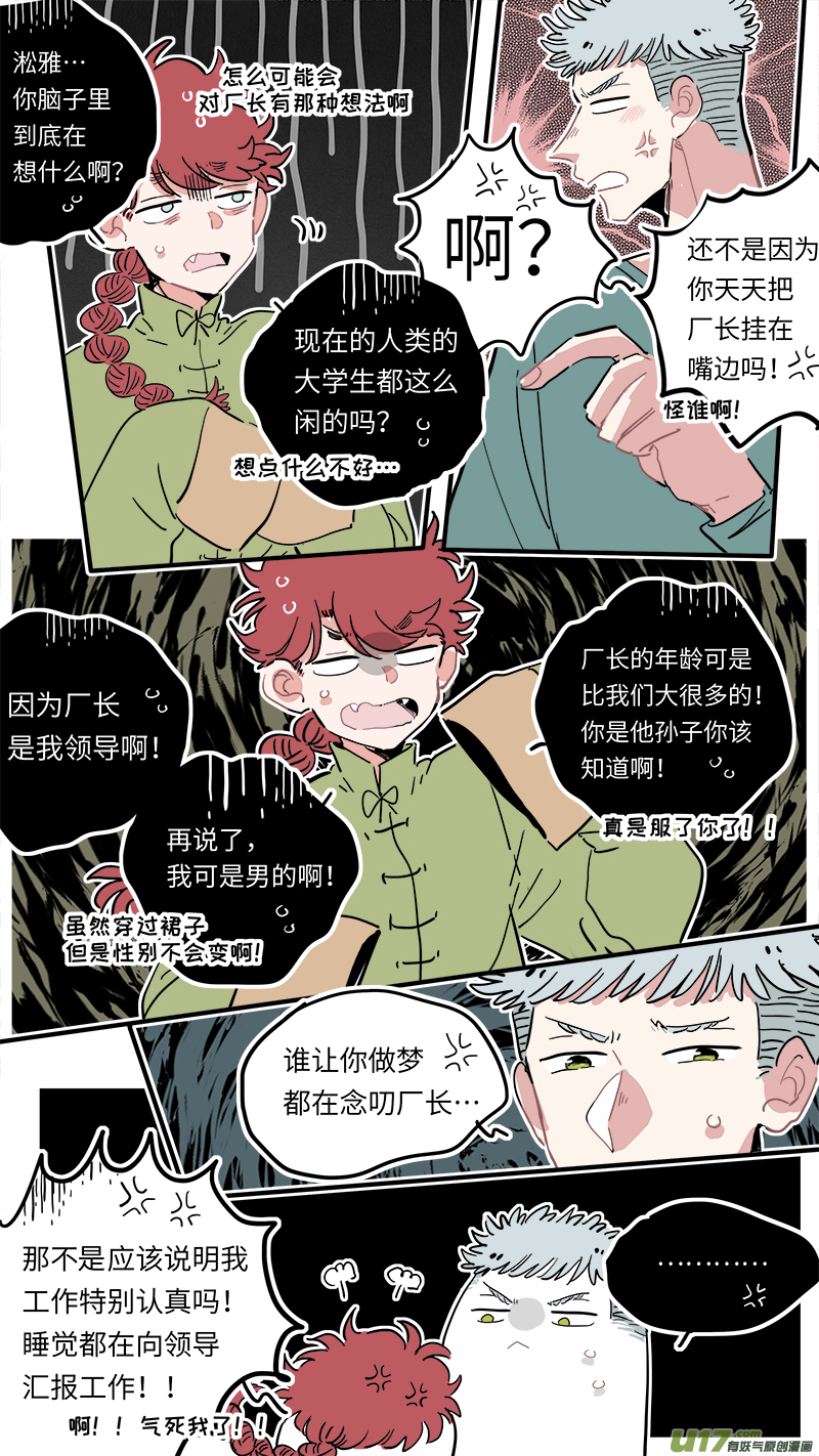 福神-23-第160话