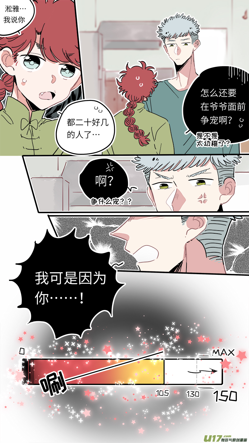 福神-23-第160话