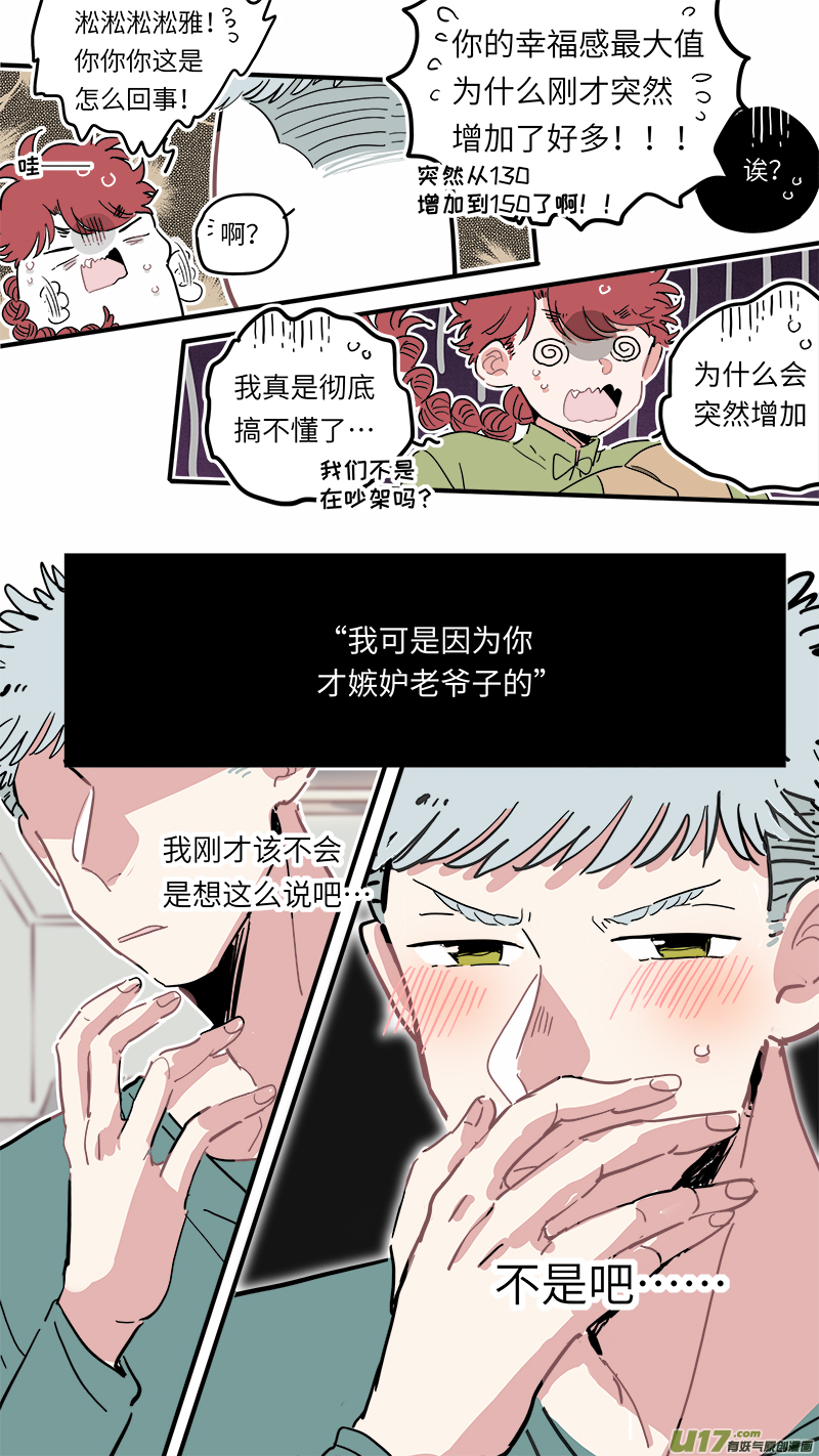 福神-23-第160话
