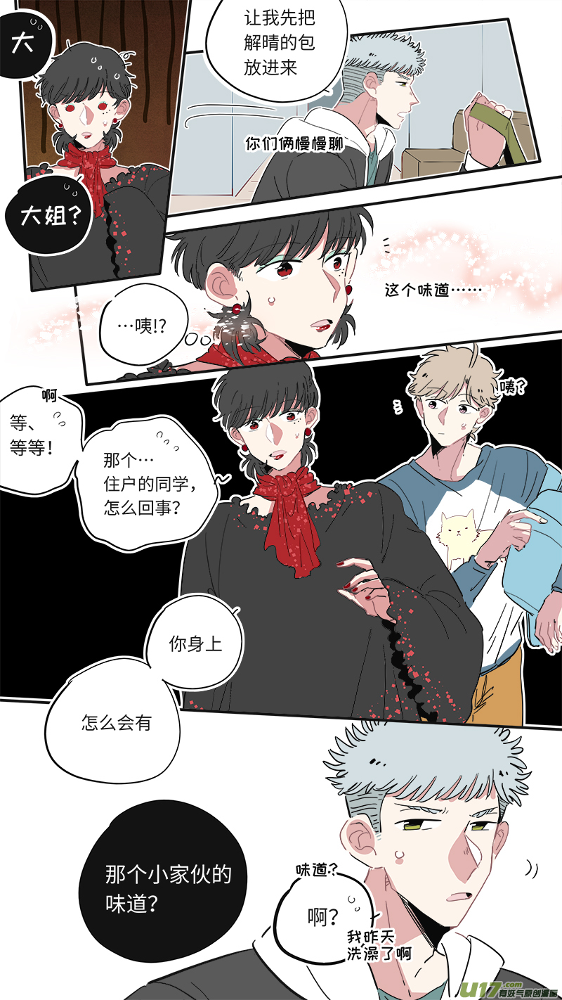 福神-25-第162话