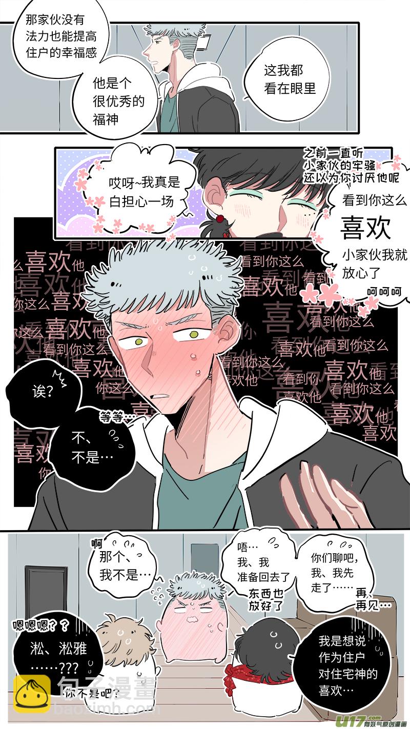 福神-25-第162话
