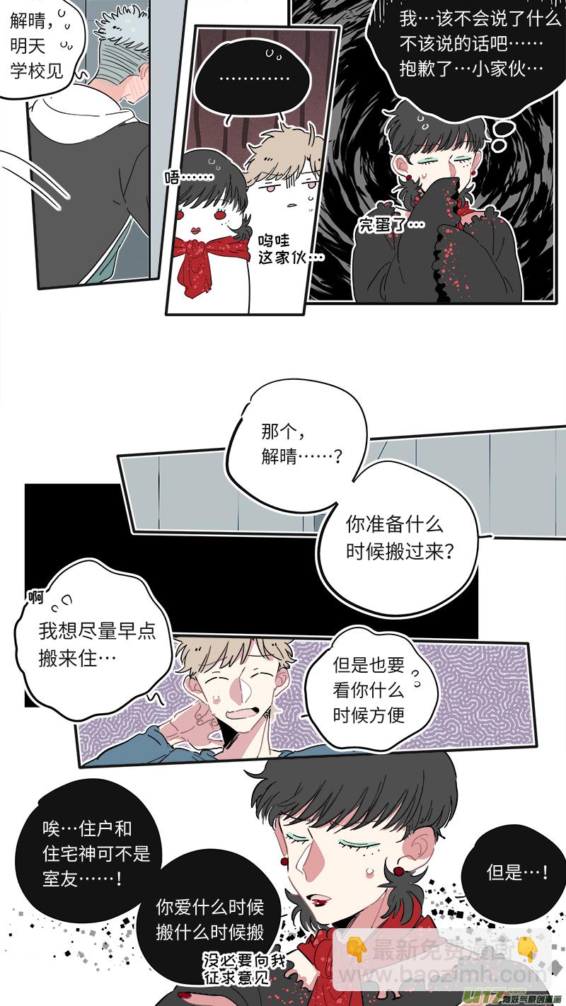福神-25-第162话