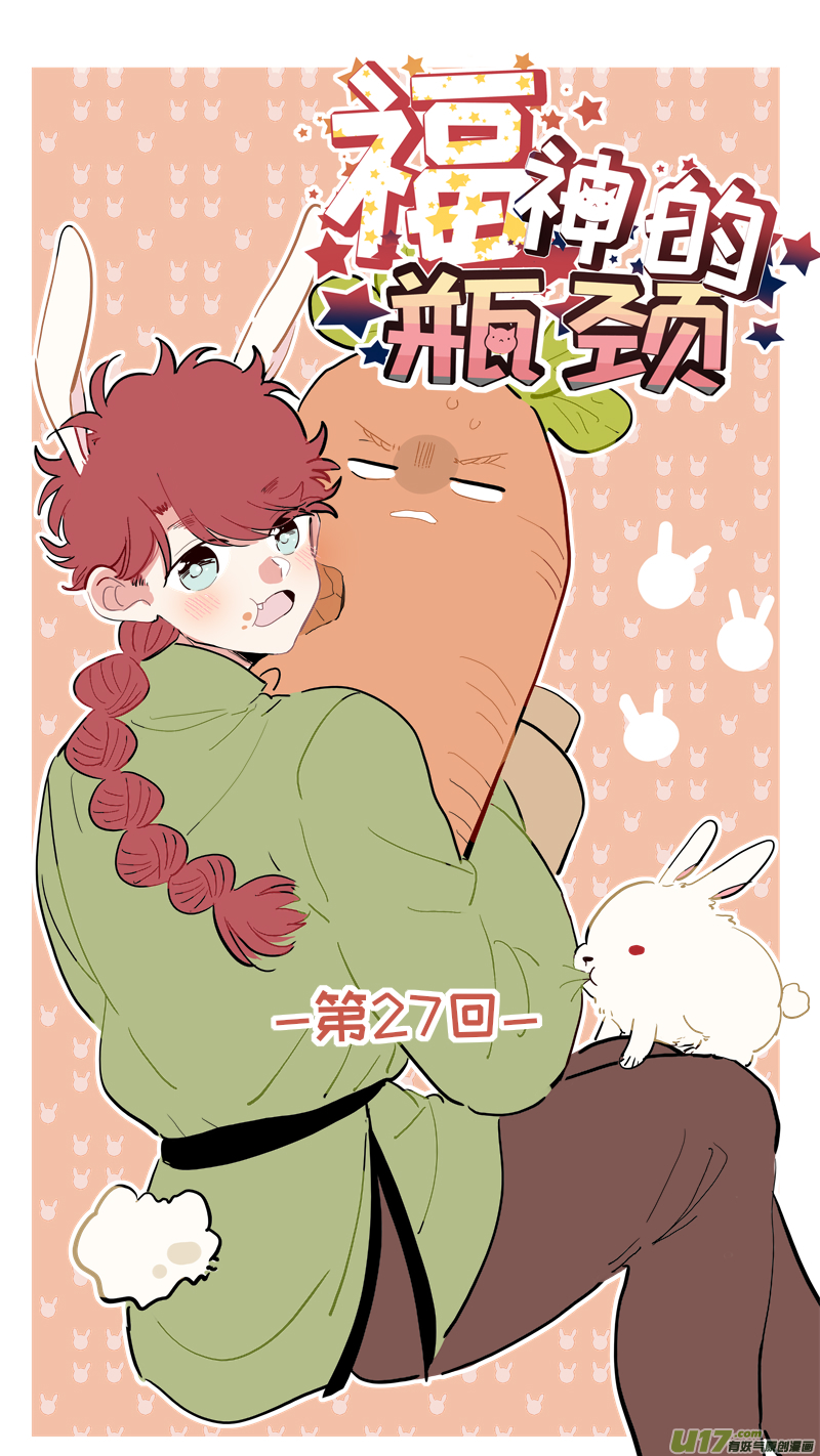 福神-27-第164话