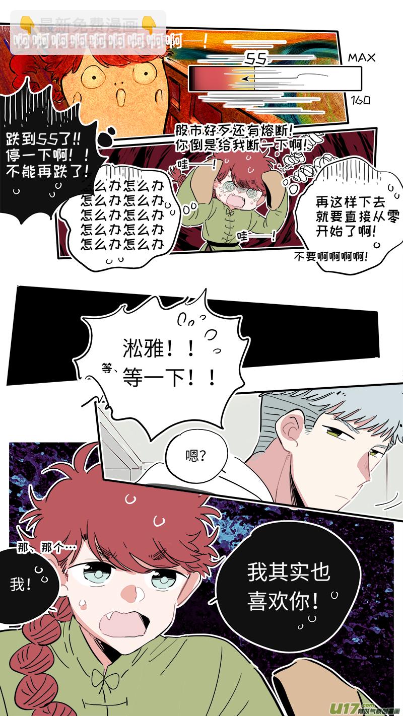 福神-27-第164话